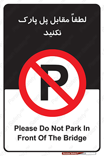 parking , pls , پارکینک , ممنوع , 
