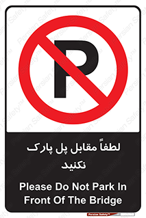 parking , pls , پارکینک , ممنوع , 