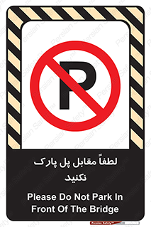 parking , pls , پارکینک , ممنوع , 