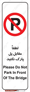 parking , pls , پارکینک , ممنوع , 
