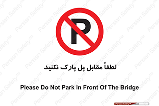 parking , pls , پارکینک , ممنوع , 