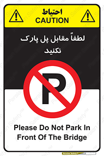 parking , pls , پارکینک , ممنوع , 