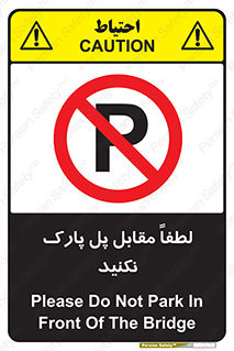parking , pls , پارکینک , ممنوع , 