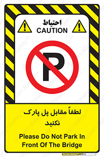 parking , pls , پارکینک , ممنوع , 