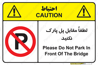 parking , pls , پارکینک , ممنوع , 