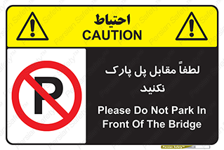 parking , pls , پارکینک , ممنوع , 
