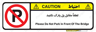 parking , pls , پارکینک , ممنوع , 