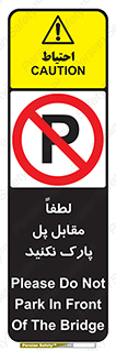 parking , pls , پارکینک , ممنوع , 