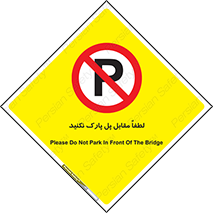 parking , pls , پارکینک , ممنوع , 