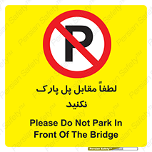 parking , pls , پارکینک , ممنوع , 