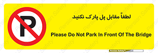 parking , pls , پارکینک , ممنوع , 