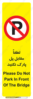 parking , pls , پارکینک , ممنوع , 