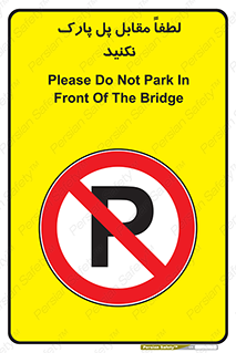 parking , pls , پارکینک , ممنوع , 