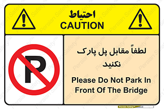 parking , pls , پارکینک , ممنوع , 