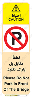 parking , pls , پارکینک , ممنوع , 