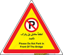 parking , pls , پارکینک , ممنوع , 