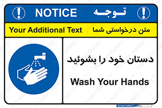 Wash , Hands , دست , بشویید , شستشو , شستن , 