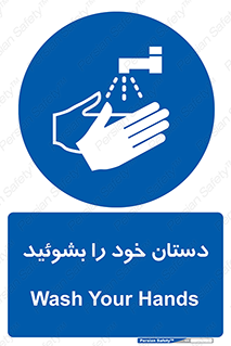 Wash , Hands , دست , بشویید , شستشو , شستن , 