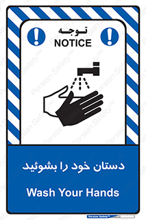Wash , Hands , دست , بشویید , شستشو , شستن , 