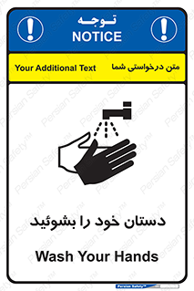 Wash , Hands , دست , بشویید , شستشو , شستن , 