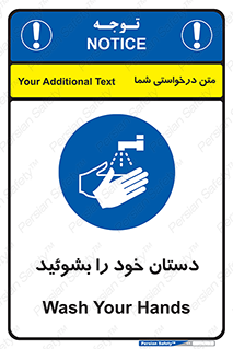Wash , Hands , دست , بشویید , شستشو , شستن , 