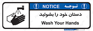 Wash , Hands , دست , بشویید , شستشو , شستن , 