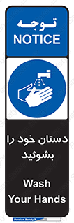 Wash , Hands , دست , بشویید , شستشو , شستن , 