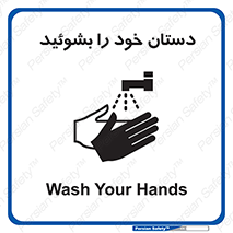 Wash , Hands , دست , بشویید , شستشو , شستن , 