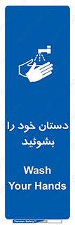 Wash , Hands , دست , بشویید , شستشو , شستن , 