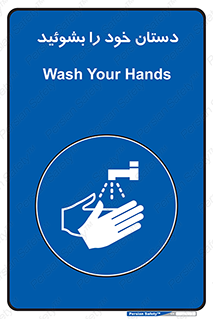Wash , Hands , دست , بشویید , شستشو , شستن , 