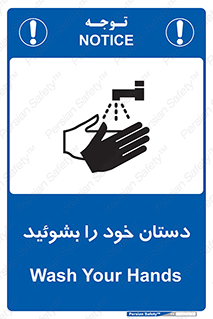 Wash , Hands , دست , بشویید , شستشو , شستن , 