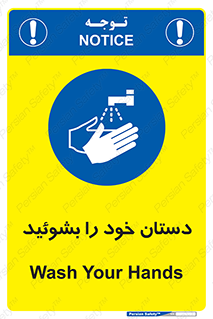 Wash , Hands , دست , بشویید , شستشو , شستن , 