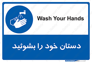 Wash , Hands , دست , بشویید , شستشو , شستن , 