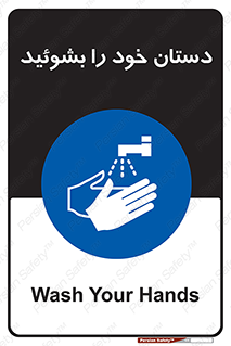 Wash , Hands , دست , بشویید , شستشو , شستن , 