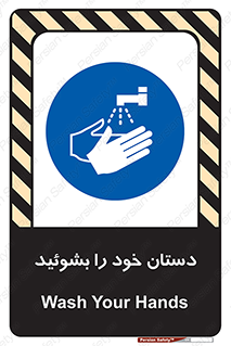 Wash , Hands , دست , بشویید , شستشو , شستن , 