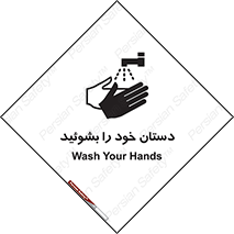 Wash , Hands , دست , بشویید , شستشو , شستن , 