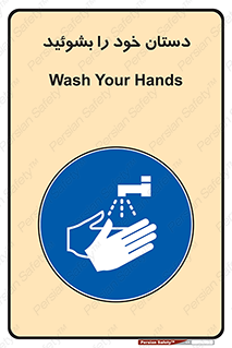 Wash , Hands , دست , بشویید , شستشو , شستن , 