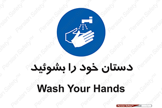 Wash , Hands , دست , بشویید , شستشو , شستن , 