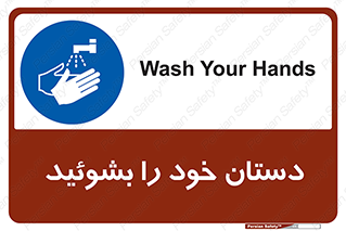 Wash , Hands , دست , بشویید , شستشو , شستن , 