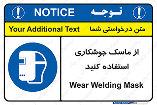 Welding , Mask , محافظ چشم , قوس الکتریکی , 