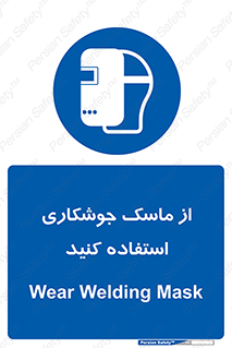Welding , Mask , محافظ چشم , قوس الکتریکی , 