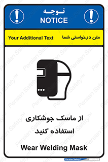 Welding , Mask , محافظ چشم , قوس الکتریکی , 