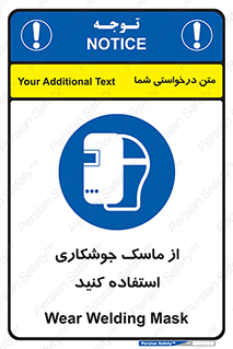 Welding , Mask , محافظ چشم , قوس الکتریکی , 
