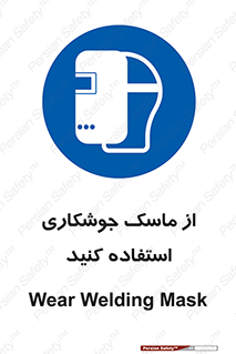Welding , Mask , محافظ چشم , قوس الکتریکی , 