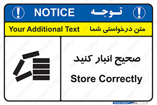 Store , Correctly , انبارش , چیدمان , چیدن , چینش , 