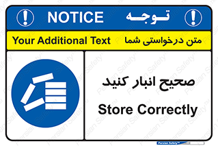 Store , Correctly , انبارش , چیدمان , چیدن , چینش , 