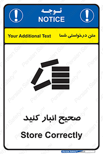 Store , Correctly , انبارش , چیدمان , چیدن , چینش , 