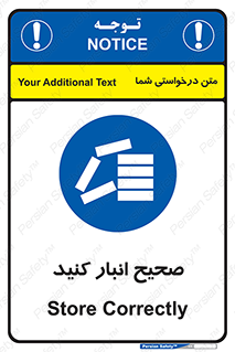 Store , Correctly , انبارش , چیدمان , چیدن , چینش , 