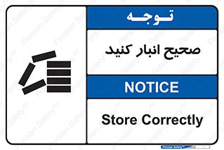 Store , Correctly , انبارش , چیدمان , چیدن , چینش , 