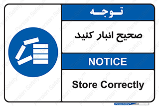 Store , Correctly , انبارش , چیدمان , چیدن , چینش , 